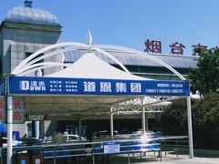 -烟台南站