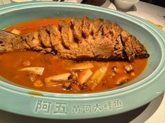 -阿五黄河大鲤鱼(英协路店)