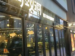 -Ant 蚂蚁洞烤肉·大营地(上海静安大悦城店)