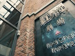 -403国际艺术中心