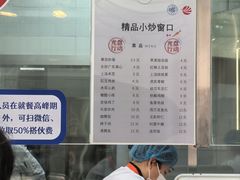 -复旦大学本部-食堂