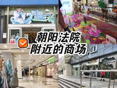 -凯德MALL(望京店)
