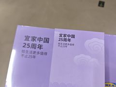 -IKEA宜家家居(南京商场)