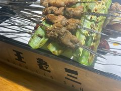 -泰山王老三串店(傲徕峰路店)