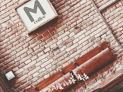 -大酉·M Coffee(北京美术馆店)
