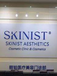 -SKINIST丽铂医疗美容