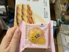 玫瑰蛋黄酥-LanTa蓝塔烘焙(中原万达店)