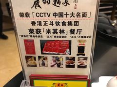 -丽的面家(多宝路店)