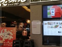 门面-老头儿油爆虾·知味杭州(爱琴海购物中心)