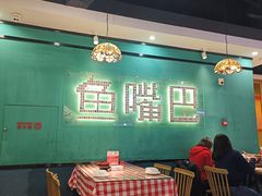 -老街鱼嘴巴(坡子街老店)