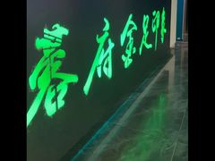 -蓉府金足印象(德阳珠江桥店)