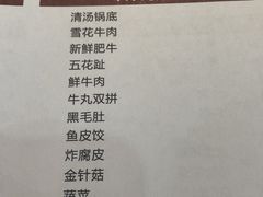 菜单-林记潮牛·牛肉火锅(上马墩店)