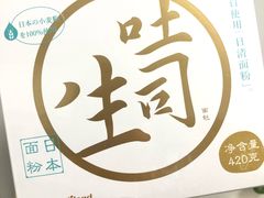 -好利来(高新枫叶广场店)