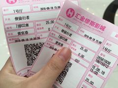 -汇金缪斯影城(八佰伴店)