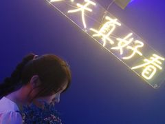 -深圳失恋博物馆再见前任(汇商名苑店)