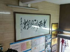 -老西关濑粉(文明路店)