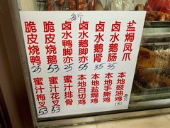 -永兴烧腊
