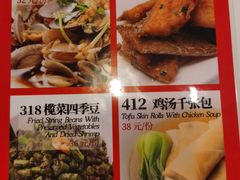 菜单-南八仙·老上海味道(南京东路店)