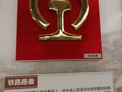 -中国铁道博物馆(正阳门馆)