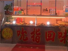 -红全周·洪濑鸡爪(万祥路店)