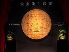 -章太炎故居