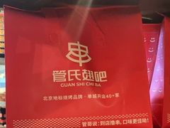 -管氏翅吧(台湾街店)
