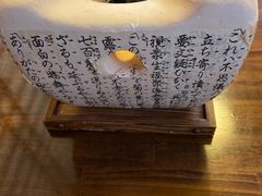 -奥丹(南禅寺店)