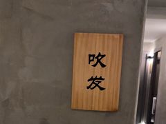 -施奈儿.洗头頭療.按摩SPA.采耳(上梅林店)