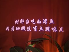 -解家河南菜(金水路店)