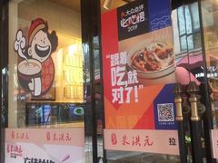 门面-朱洪元苏式面馆(绿宝广场店)