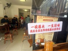 -汝萍传统蘸水菜(春华路总店)