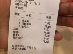 账单-魏家凉皮(黄雁村店)