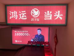 -鸽子侯·家宴·平价海鲜(市图书馆店)