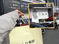 -盛京大奥莱(沈阳奥体店)