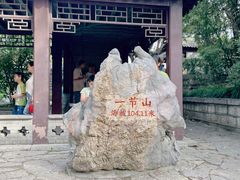 -云龙山