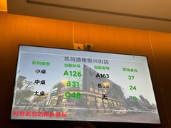 -凯鸽酒楼(大同振兴街店)