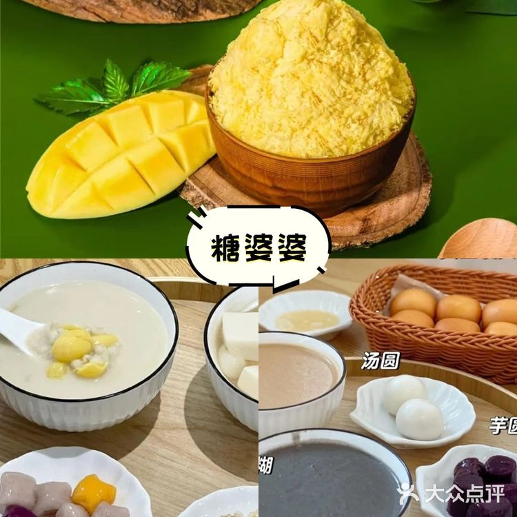 大马去哪吃 | 雪隆8️⃣个糖水宝藏店大盘点🍮