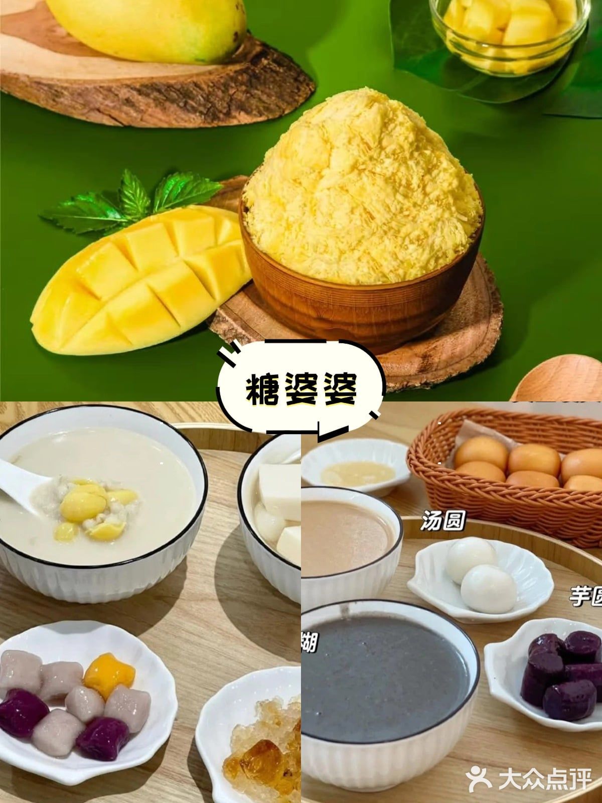 大马去哪吃 | 雪隆8️⃣个糖水宝藏店大盘点🍮