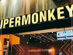 -超级猩猩健身·团课(陆家嘴中心店)