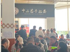 -十二忠手拉面(中华路店)