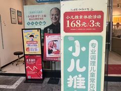 -庆德堂中医馆·小儿推拿(江北店)