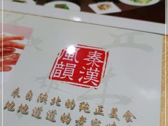 -陕西风味餐厅(陕西省驻京办店)