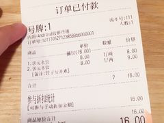 账单-状元水饺(成都SM广场店)