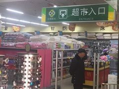 -四季联家购物中心(大板桥旗舰店)