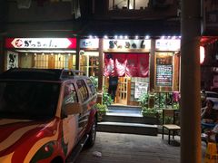 门面-胜代日本料理(云程巷小区店)