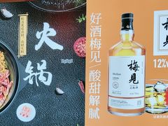 -南山八号火锅(曲江创意谷店)