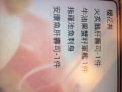 板长寿司(铜锣湾店)-板长寿司(铜锣湾店)