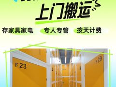 -安东易迷你仓自助寄存仓库(苏州桥店)