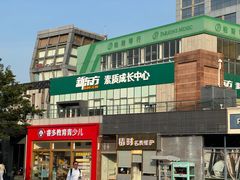 -证大大拇指广场(芳甸路店)