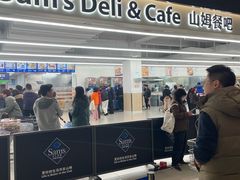 -山姆餐吧(山姆会员商店店)